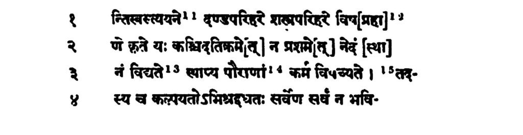 ekadasamukha dharani gupta script gilgit