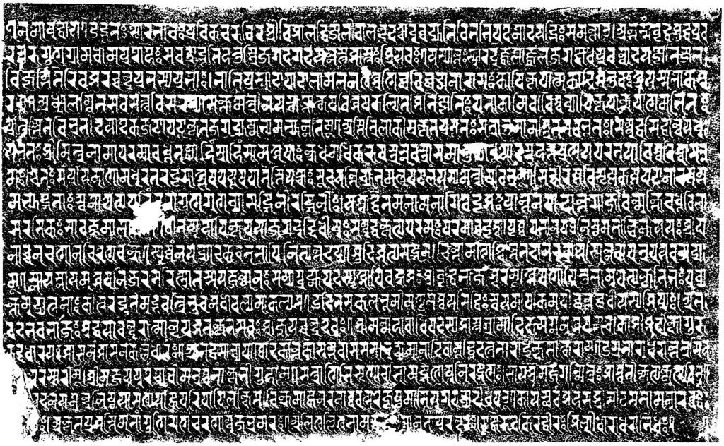 Stone inscription from Bodh Gaya associated with King Jayacandra of the Gāhaḍavāla dynasty, reproduced in The Pālas of Bengal (1915).